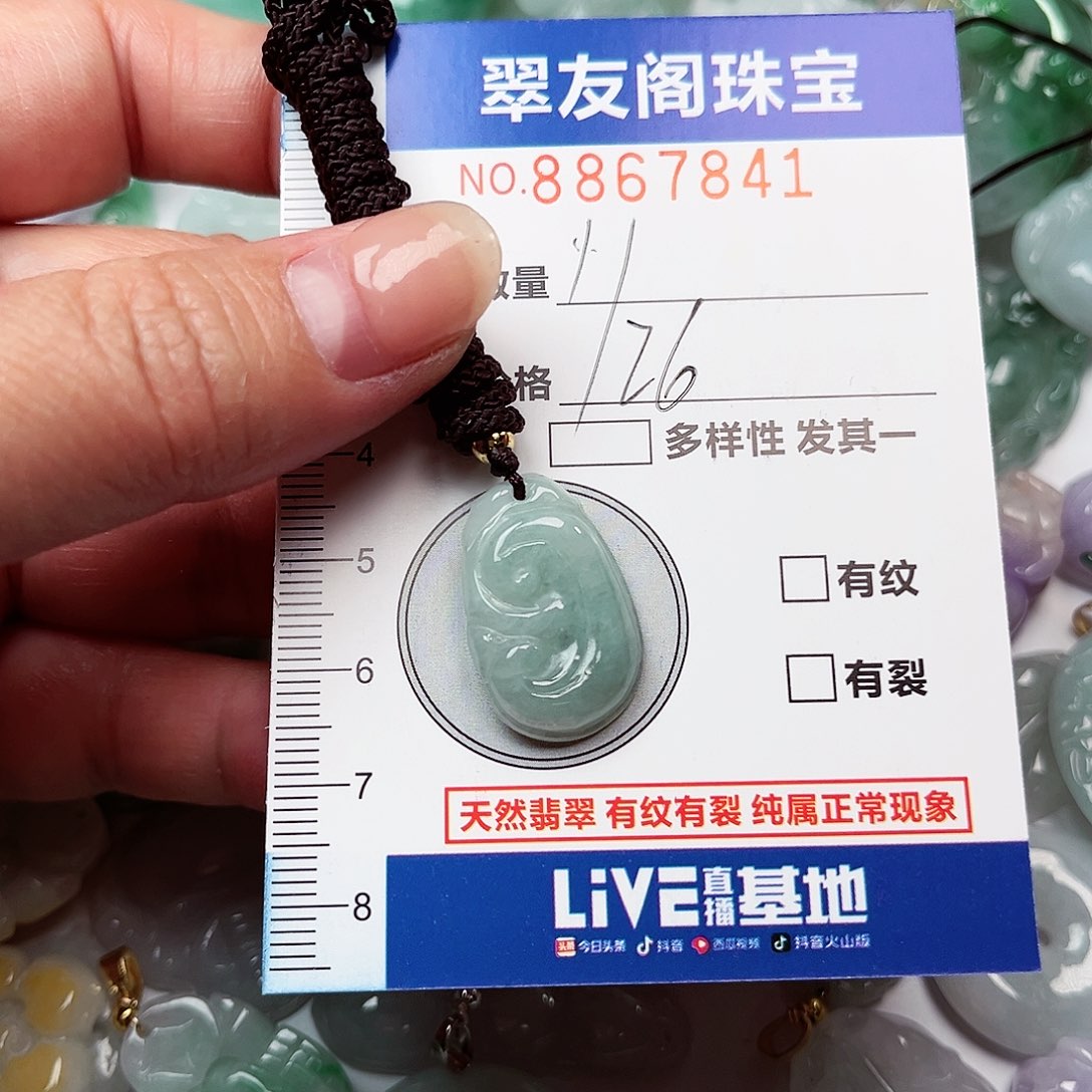 翡翠吊坠(不含链)未镶嵌