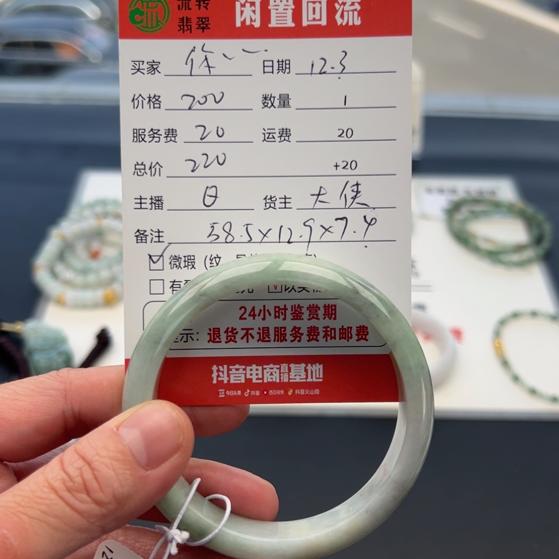 未镶嵌手镯翡翠你****绿58.5正圈