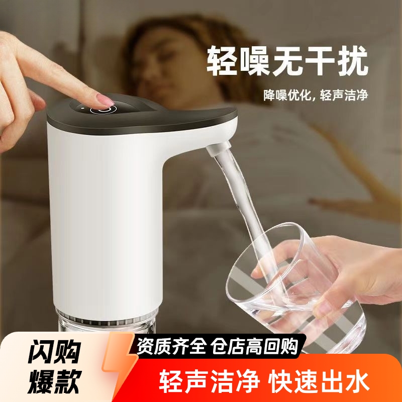 RSD 桶装水出水器矿泉水饮水机抽水神器水泵压水抽水机小型电动