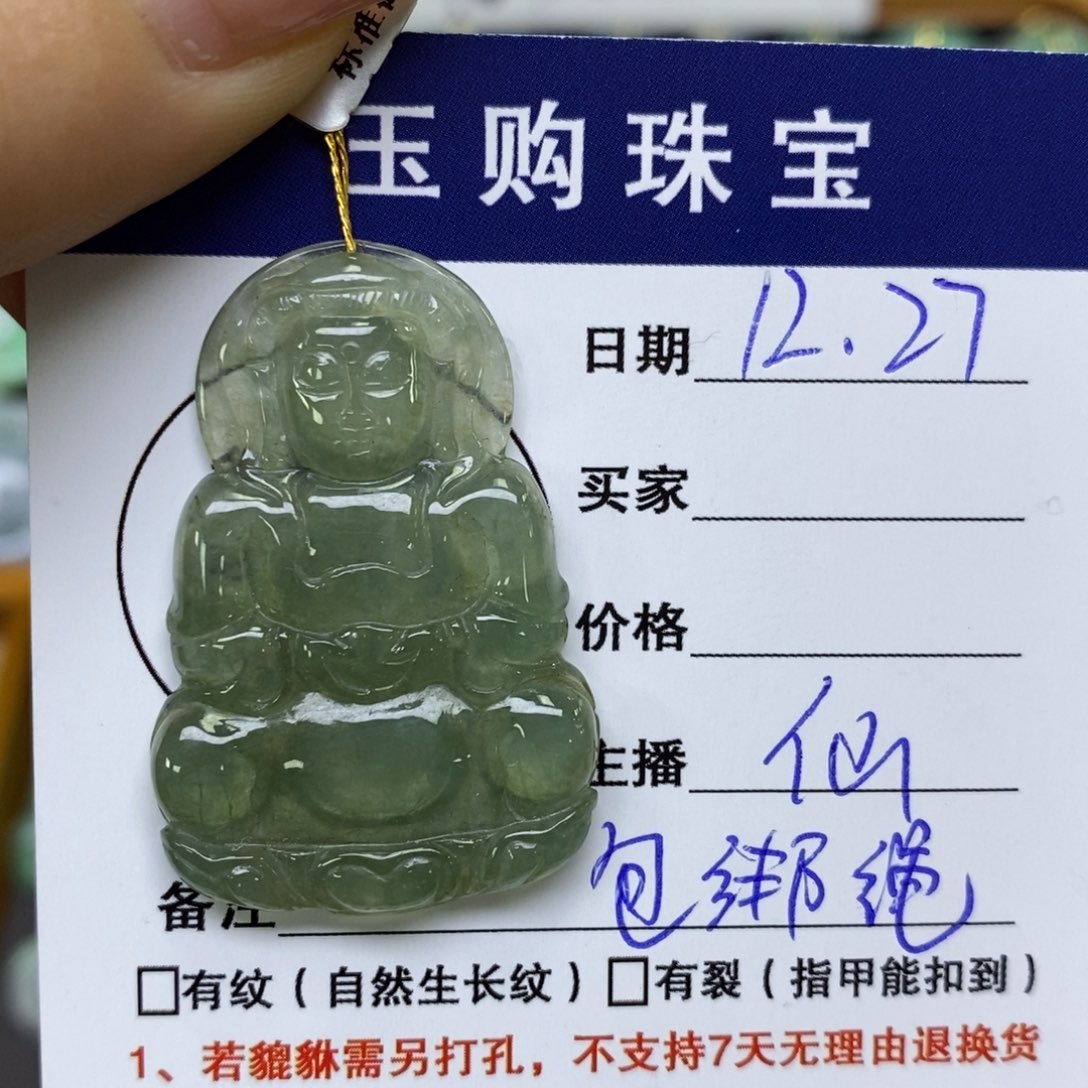 颈饰未镶嵌翡翠观音