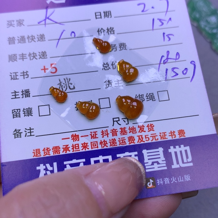 翡翠颈饰未镶嵌大****）
