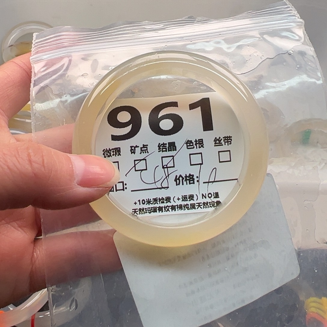 玛瑙/玉髓手镯未镶嵌961