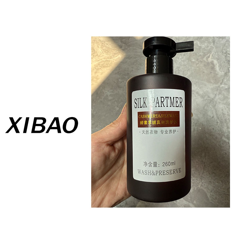 【真丝羊绒洗护液】浓缩原液高品质专业洗护