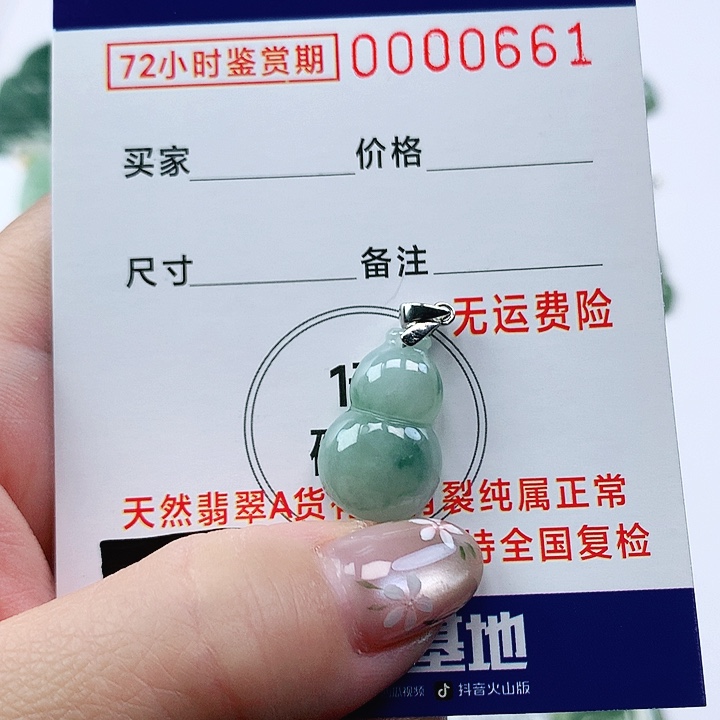 翡翠未镶嵌颈饰吊