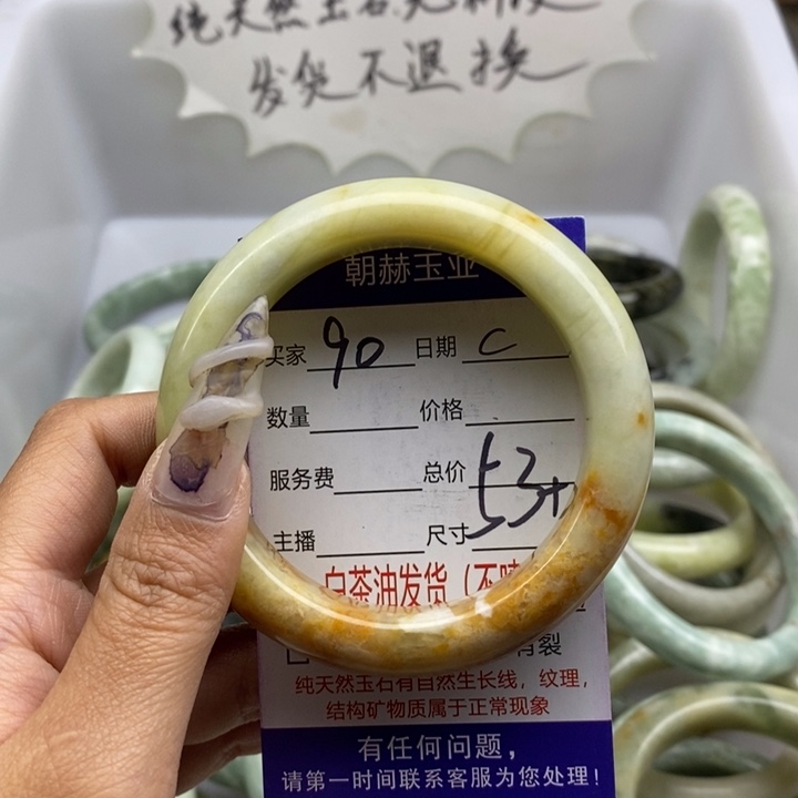 蛇纹石玉未镶嵌手镯