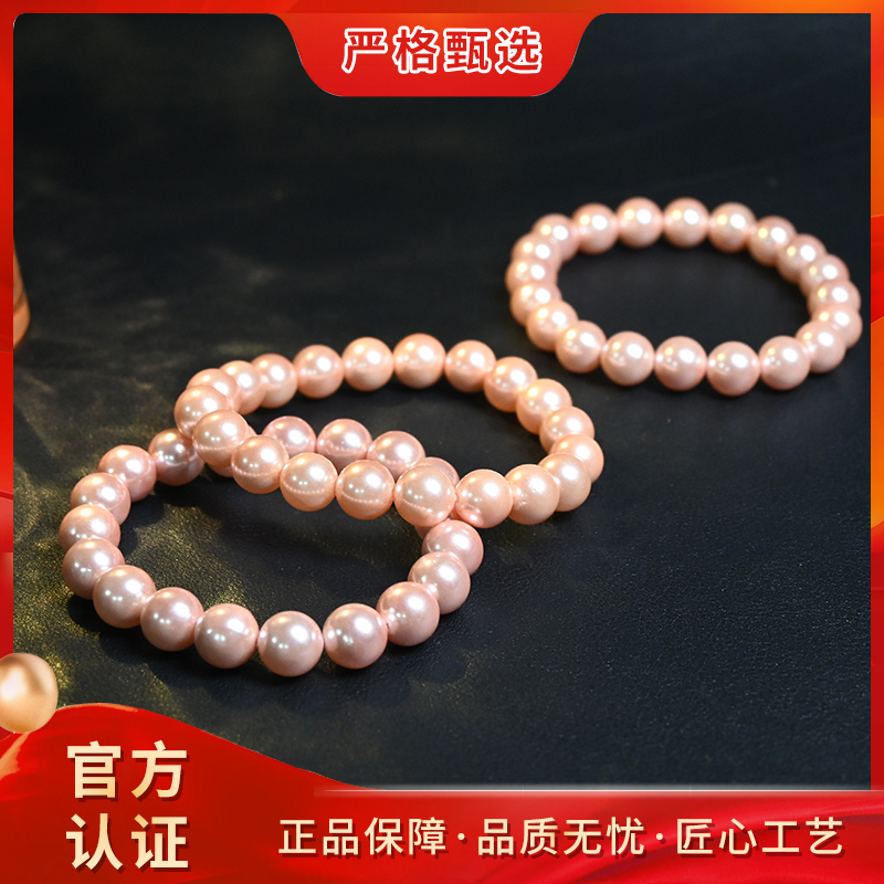 【锦钰珠宝】ZS2450-卡10mm左右樱花粉精美贝珠手串-多样性只发一件