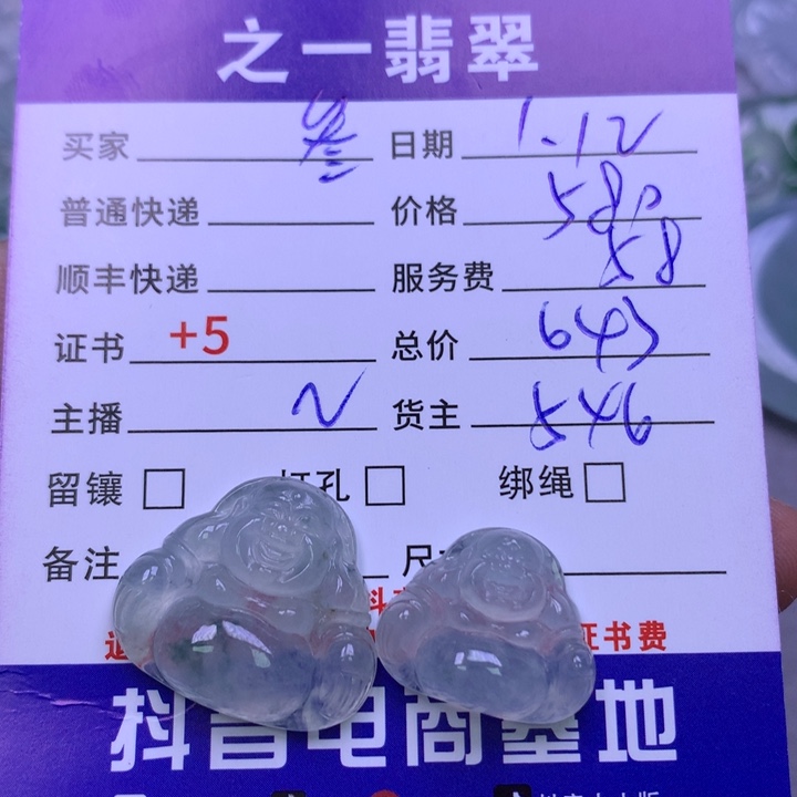 翡翠颈饰未镶嵌叁**嗦