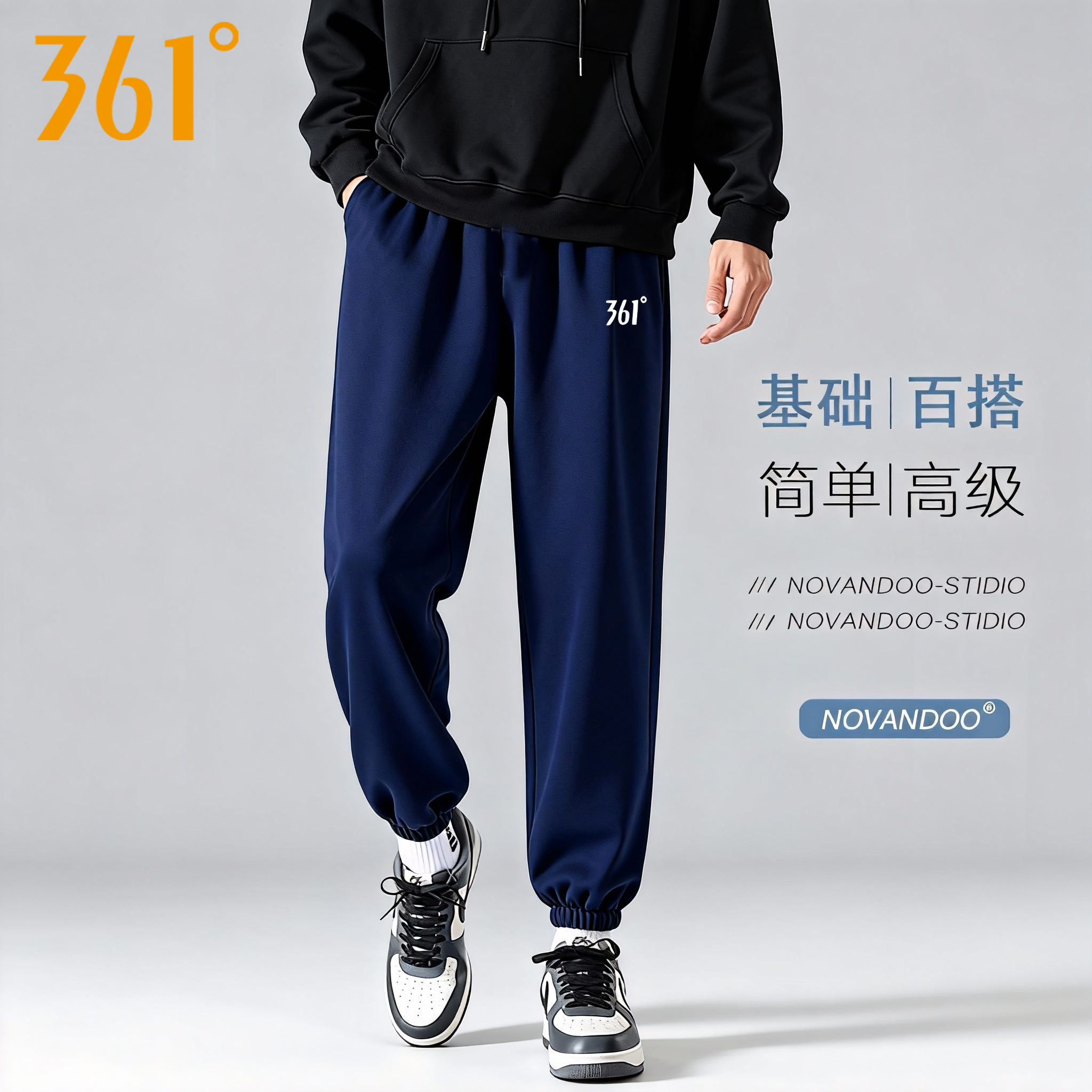 361度2025秋冬新款男简约束脚卫裤裤子休闲运动潮流时尚修身百搭