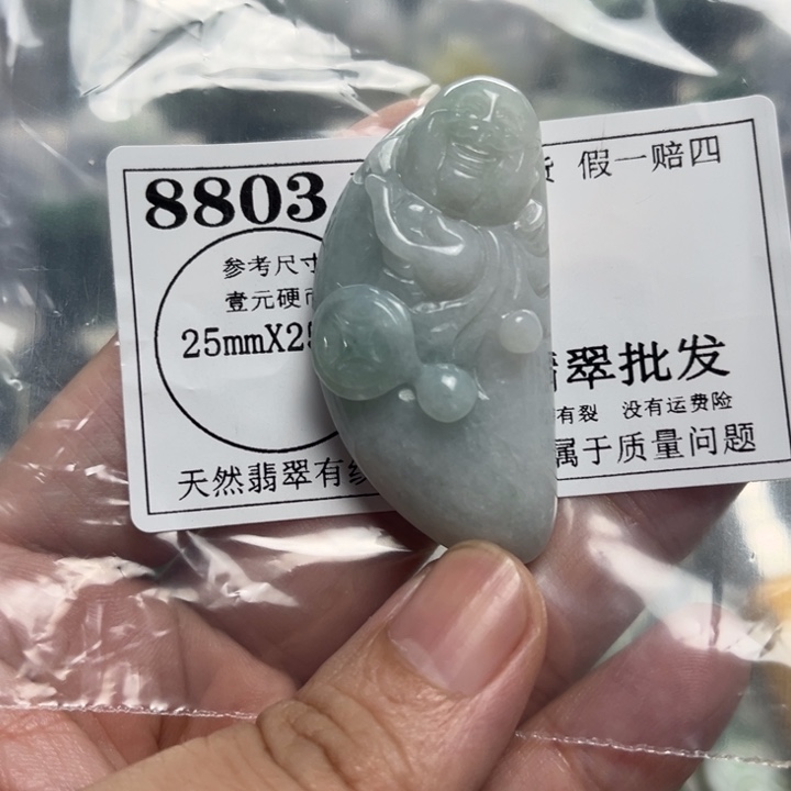 翡翠未镶嵌颈饰8803