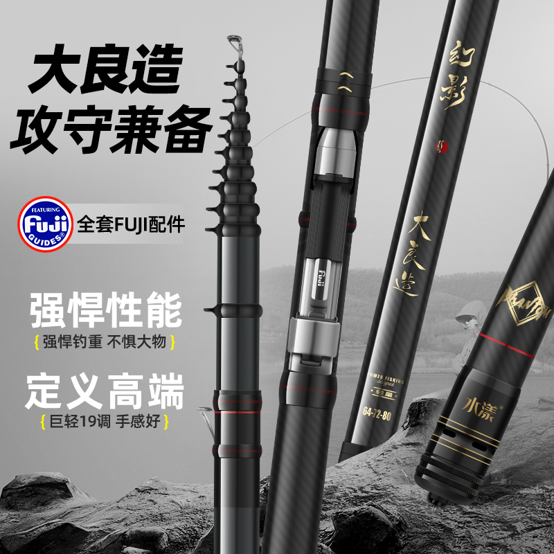 【大良造】水漾幻影谷麦竿19调前打杆超轻超硬三定位逗钓竿全富士