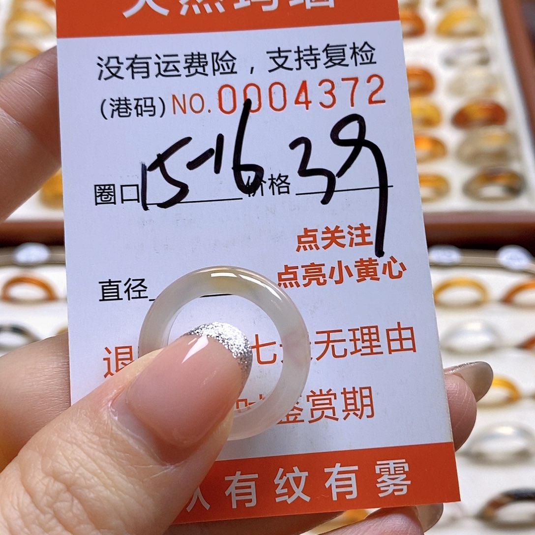 玛瑙/玉髓戒指合金