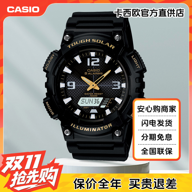 Casio/卡西欧手表男太阳能动力时尚潮运动防水石英表AQ-S810W-1B
