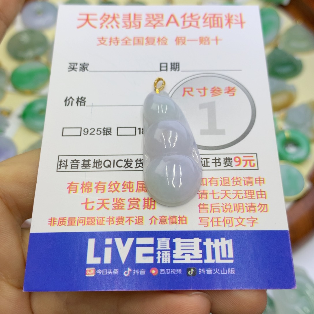 翡翠颈饰18K金镶嵌翡翠