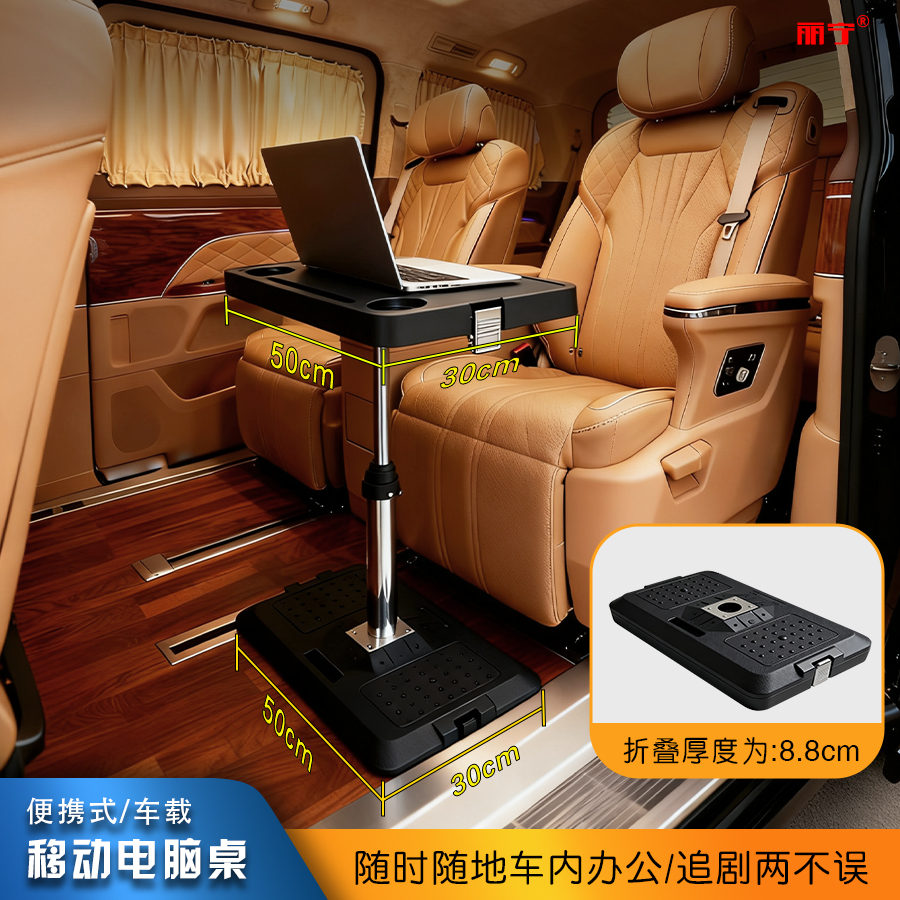丽宁车载折叠桌商务车专用中排多用途升降餐桌户外露营折叠便携桌