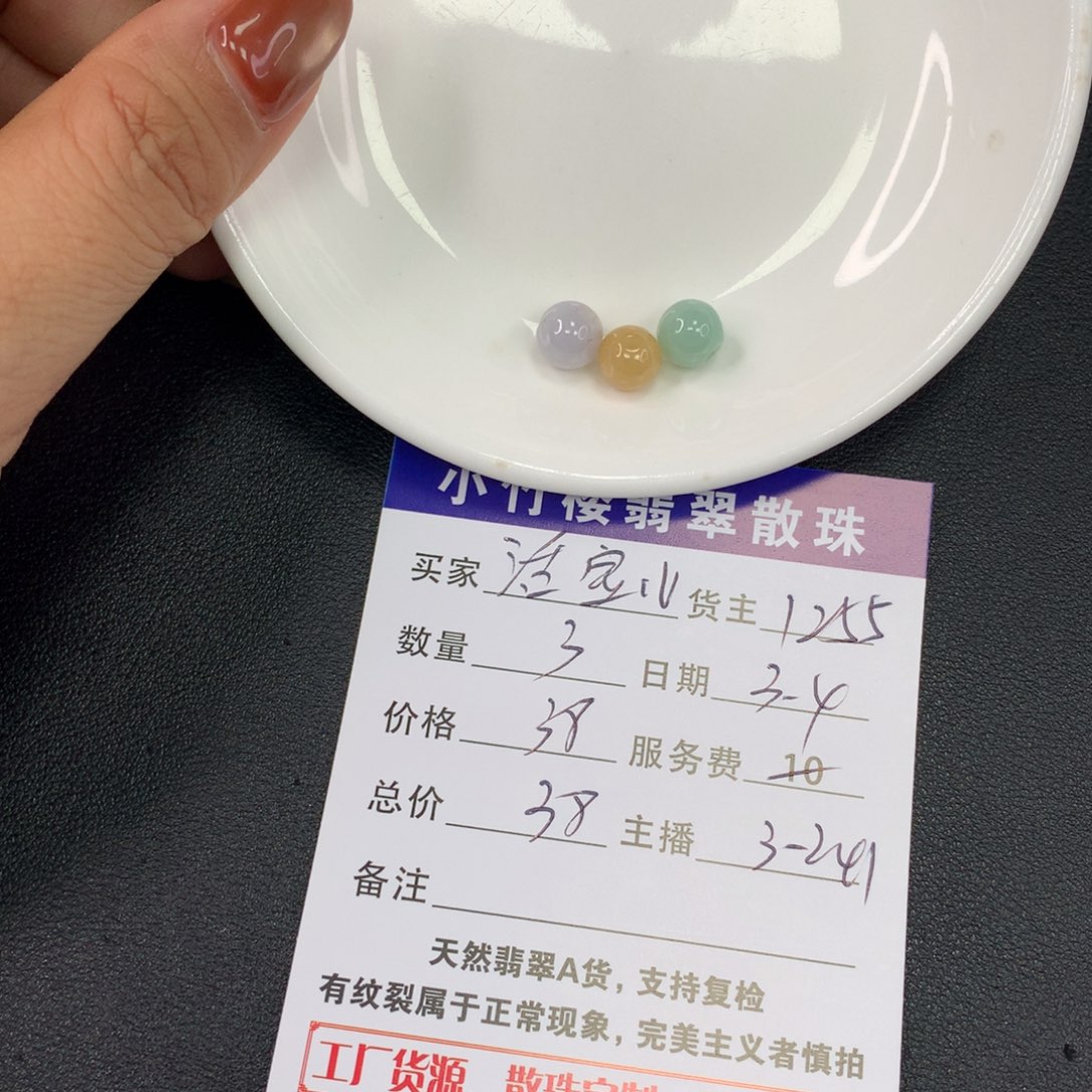翡翠手链未镶嵌?**兒