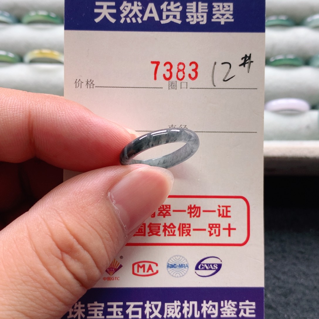 未镶嵌戒指翡翠 7383天然翡翠A货戒指