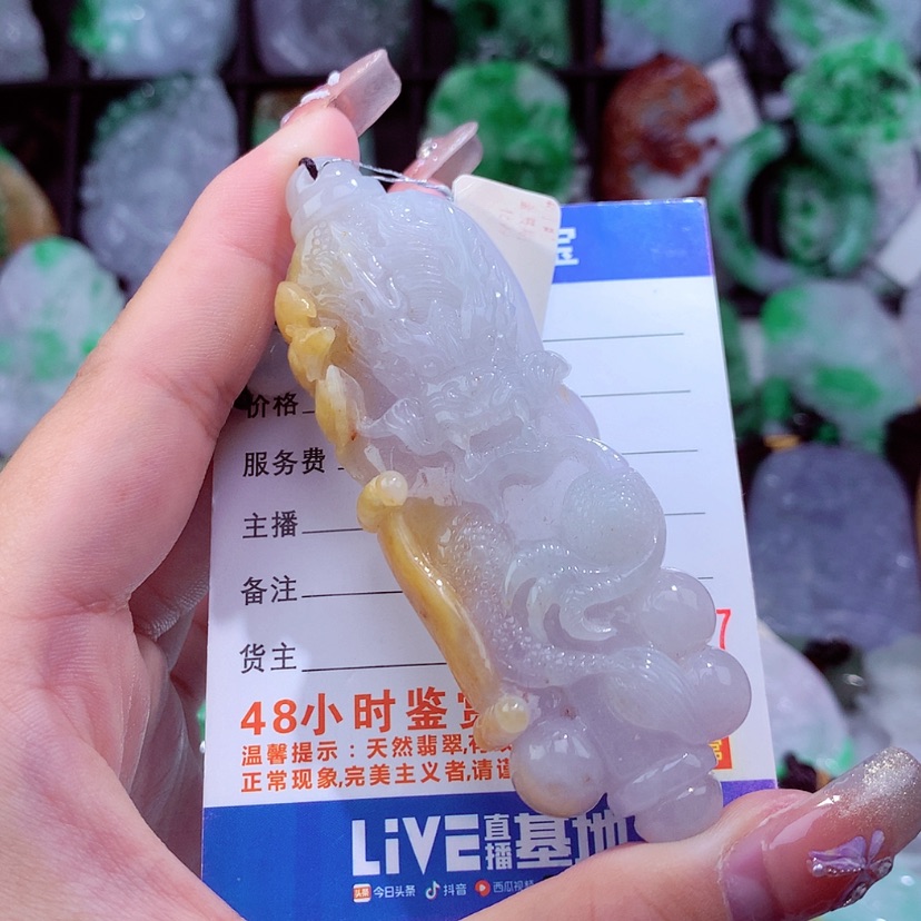 【闪购商品】翡翠颈饰未镶嵌挂件