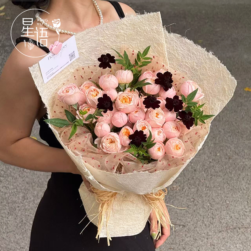 【星语】自然毛边云麻丝纸鲜花花束包装纸高质感手工纸花艺包花纸