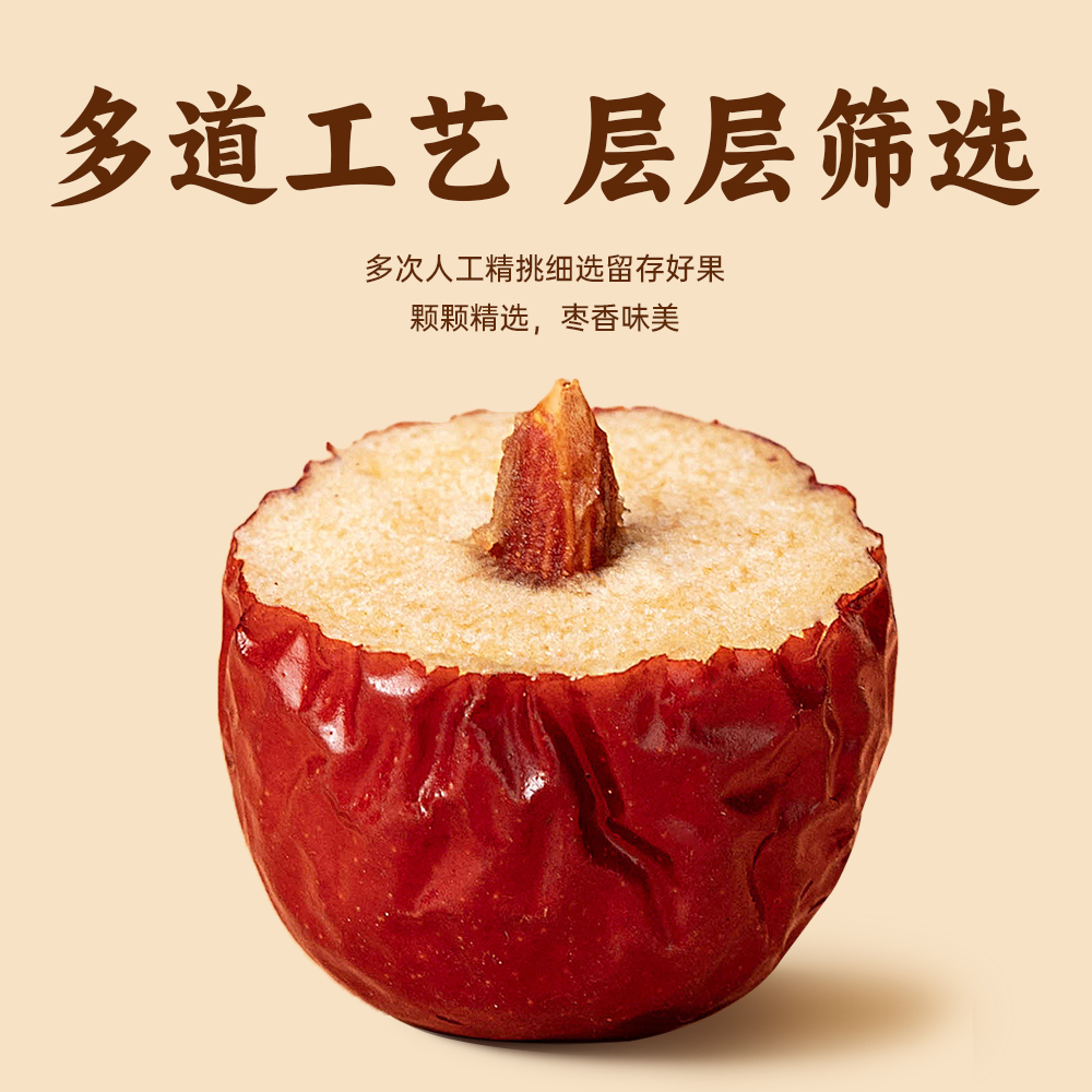 优质整颗带核新疆大枣红枣 皮薄肉厚