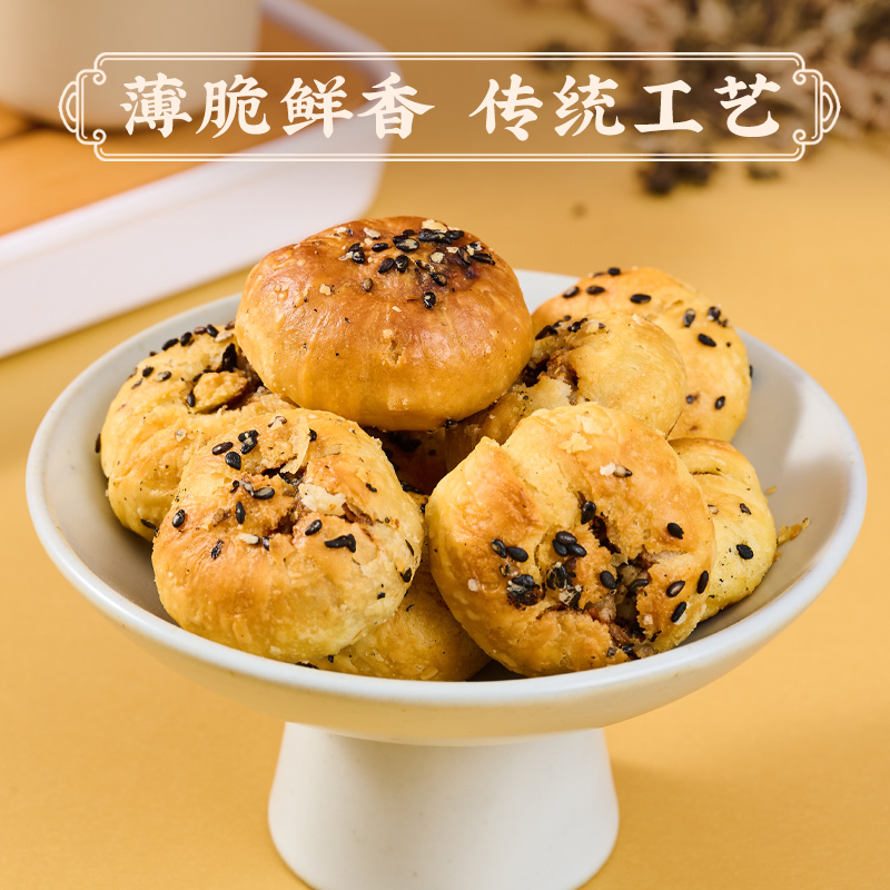 丽嫂嫂小酥饼 缙云县糕点零食追剧小吃280g*2包