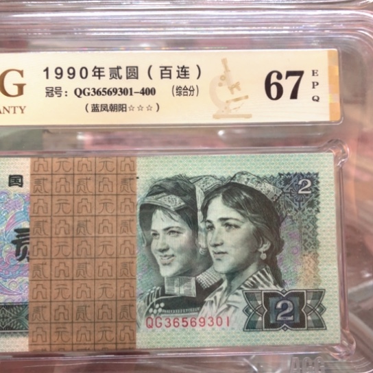 36569301百连无47蓝凤朝阳