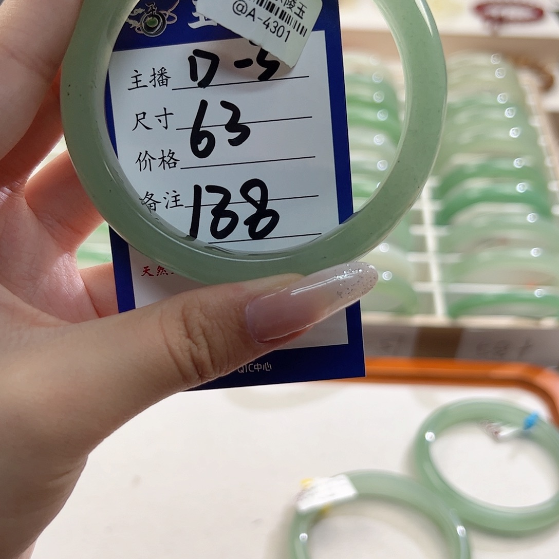 东陵石手镯未镶嵌