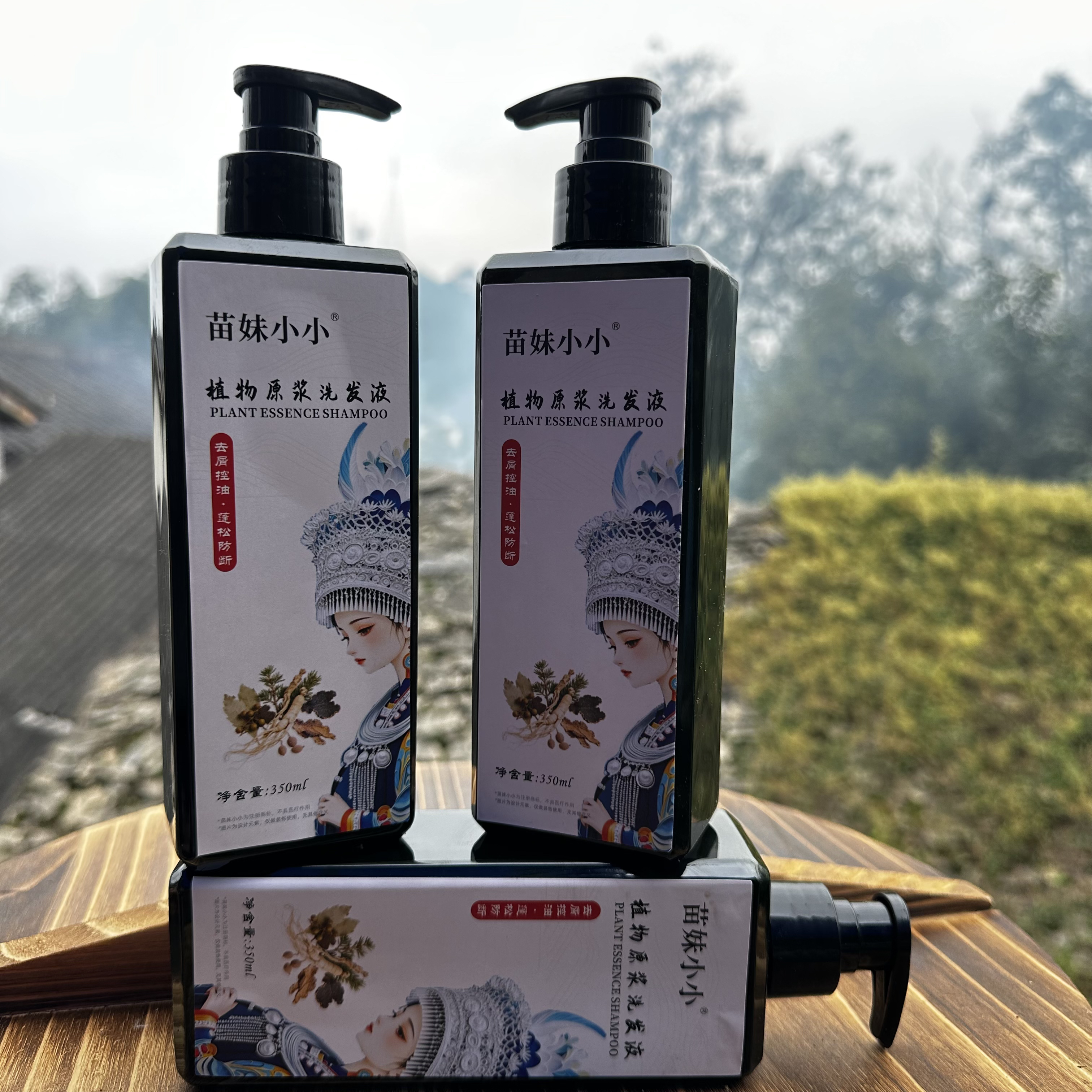 苗妹小小手工古法熬制植物原浆控油防断蓬松去屑止痒洗发水