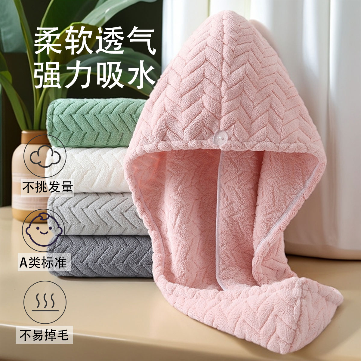 洁丽雅麦穗干发帽神器家用成人柔软保暖包头巾速干加厚吸水干发巾