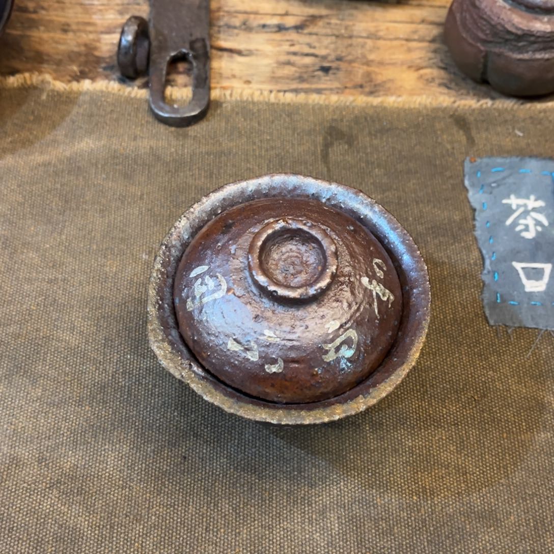 柴烧描银诗文盖碗