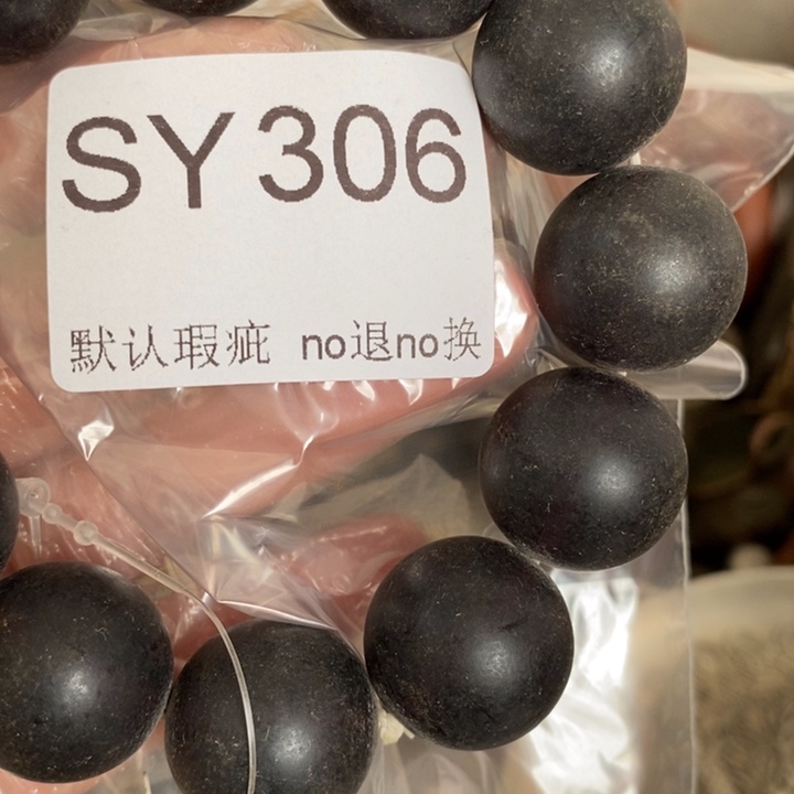 小***吉好看的小手串一条306