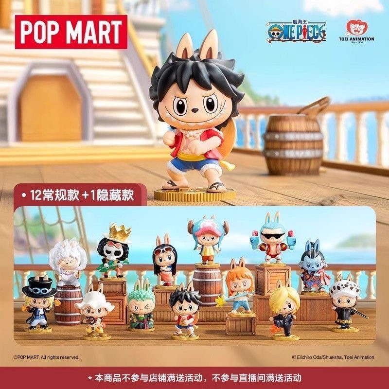 POP MART/泡泡玛特 THE MONSTERS X 航海王 labubu 盲盒类 （快）