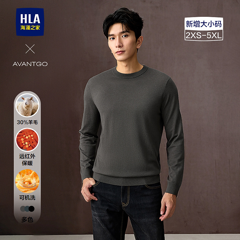 【可机洗】HLA海澜之家长袖针织衫秋男25轻商务含羊毛大码毛衣男