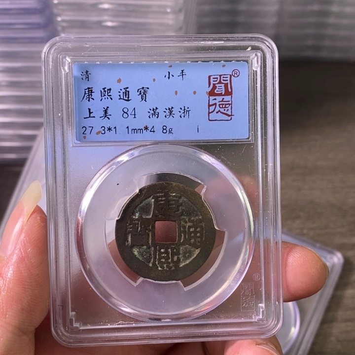 铜A闻博文化康熙通宝