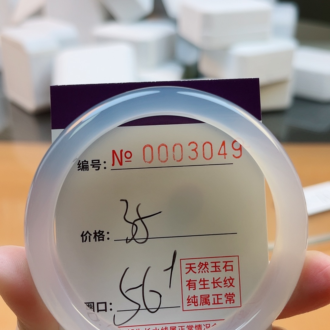 玛瑙/玉髓手镯未镶嵌3049