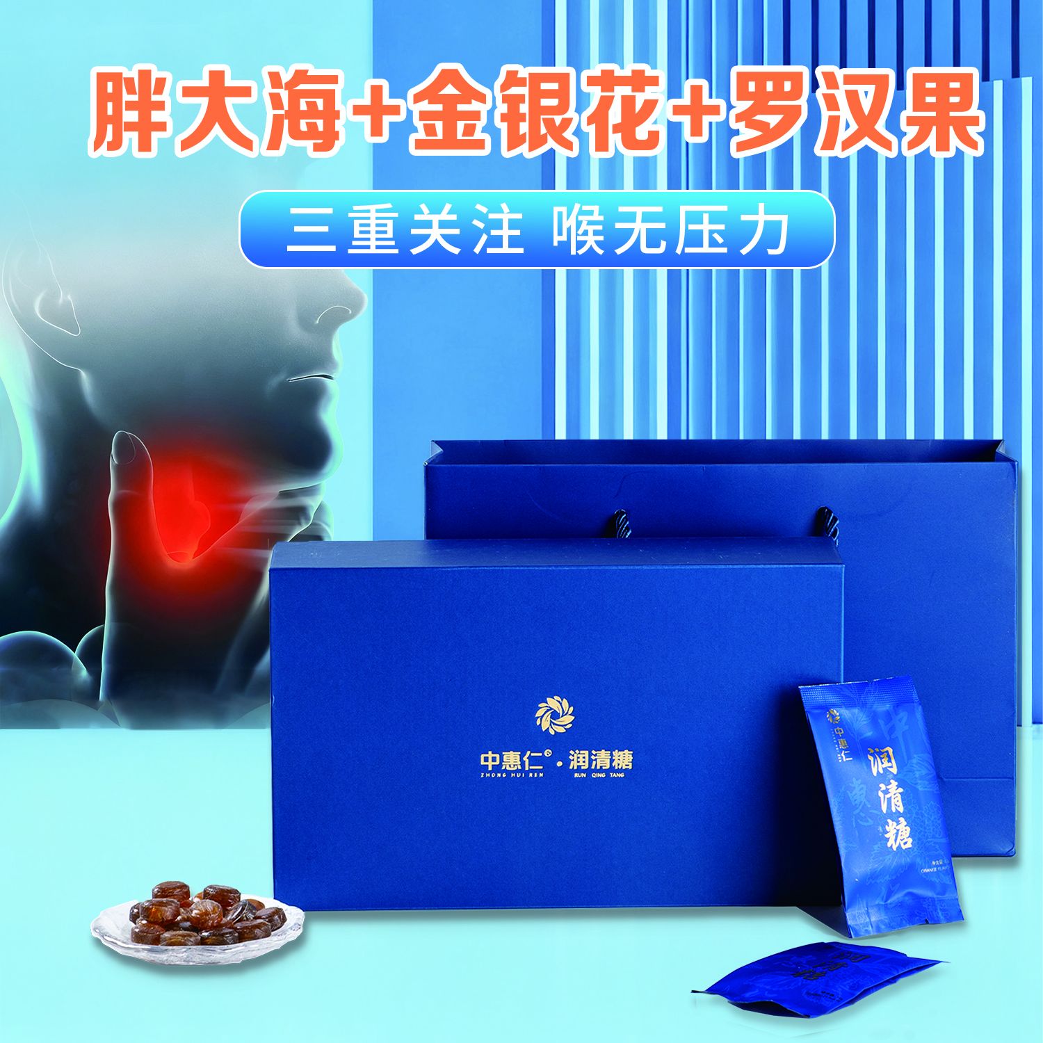 【清爽护嗓】润嗓好搭档 纯草本提取润喉糖 216g/18袋 清嗓润咽糖