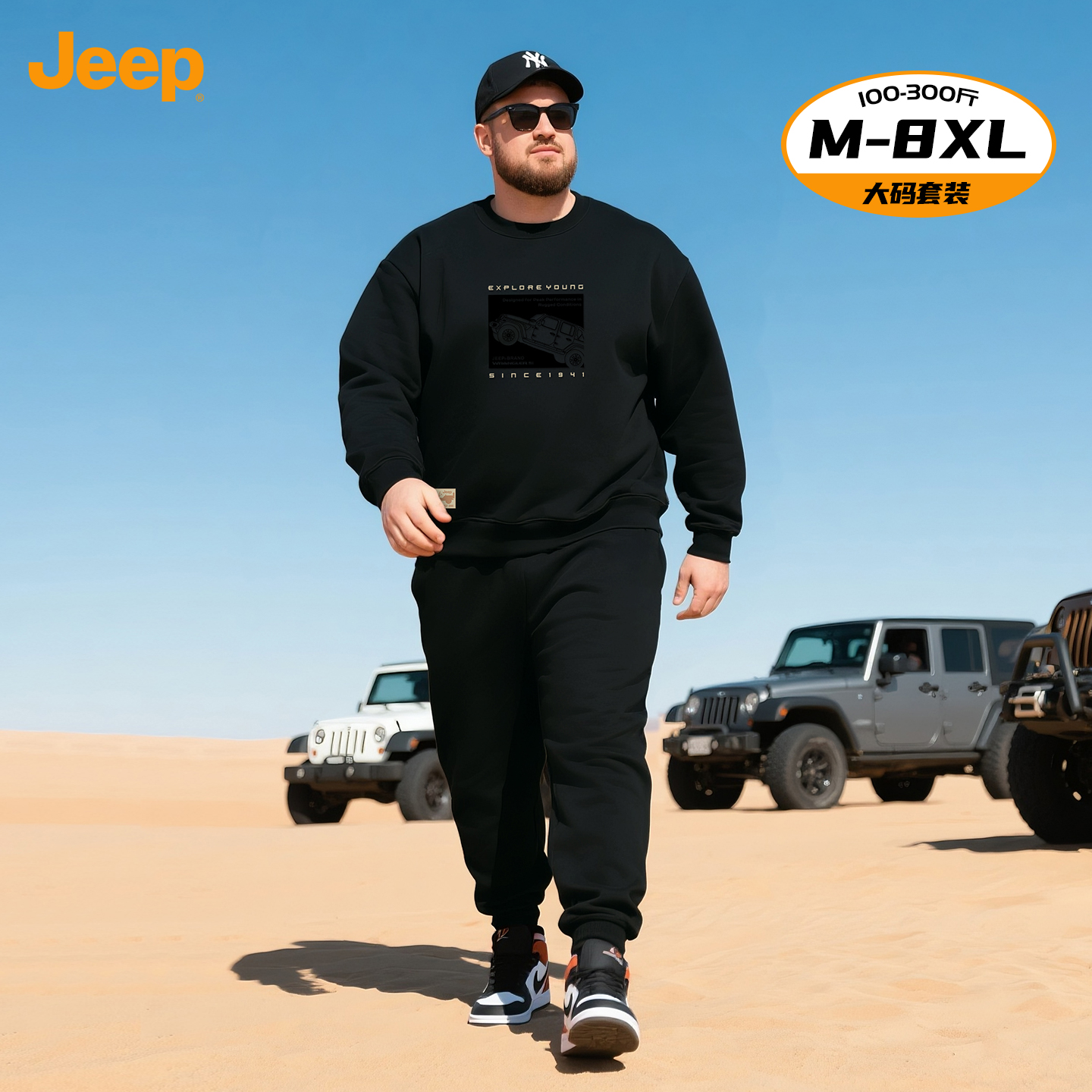 JEEP/吉普加肥加大卫衣男士运动休闲套头长袖秋冬时尚打底衫90048