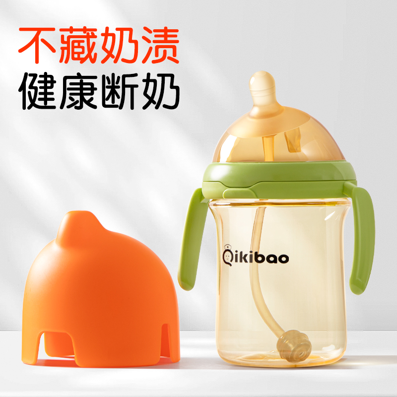 【轻松断奶】QIKI断奶大奶瓶ppsu防摔儿童大容量0-12个月宝宝专用