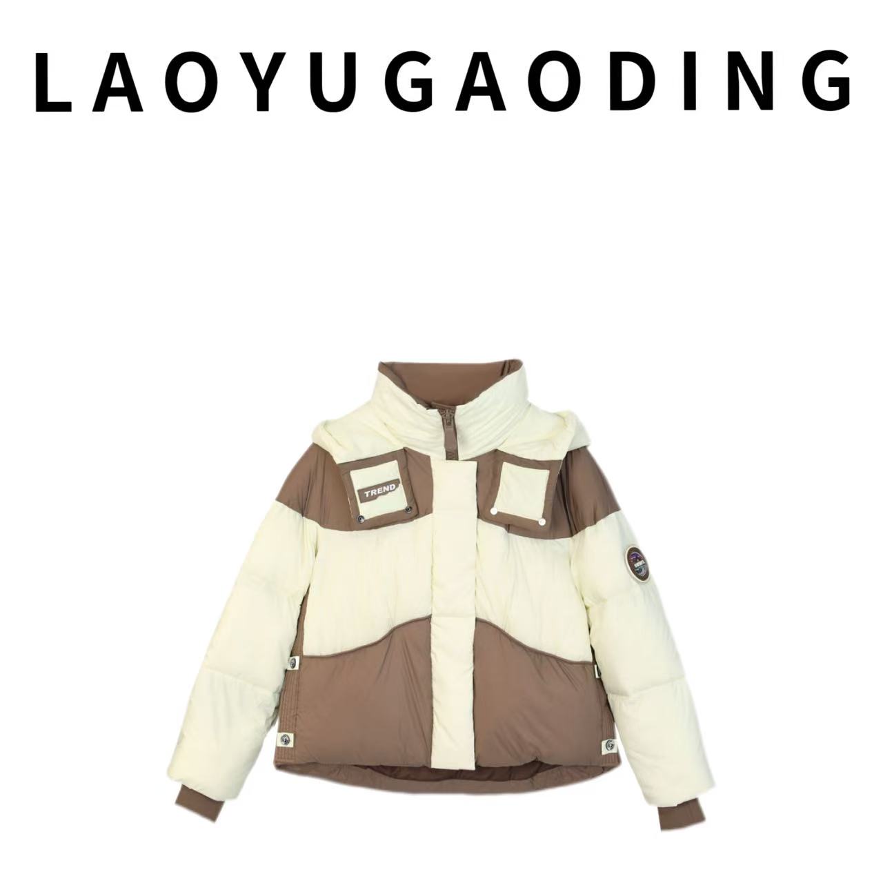 【LAOYUGAODING】高品质-083冬季新款休闲简约撞色拼接羽绒服