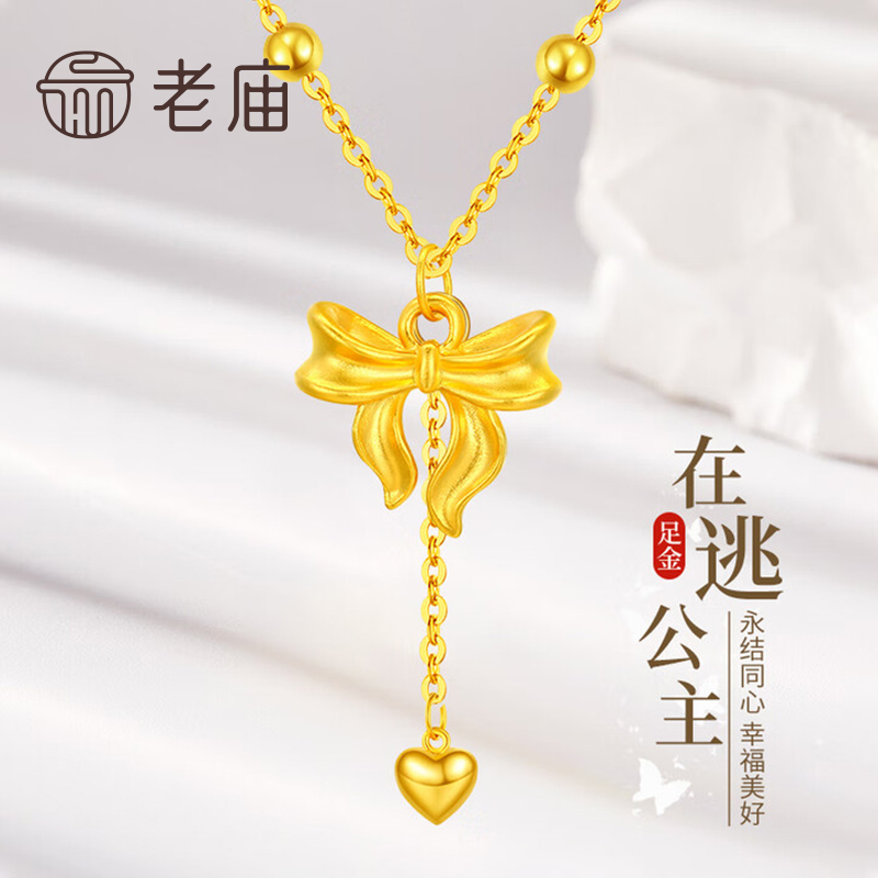 老庙黄金蝴蝶结吊坠女款足金在逃公主项链日礼物送女友