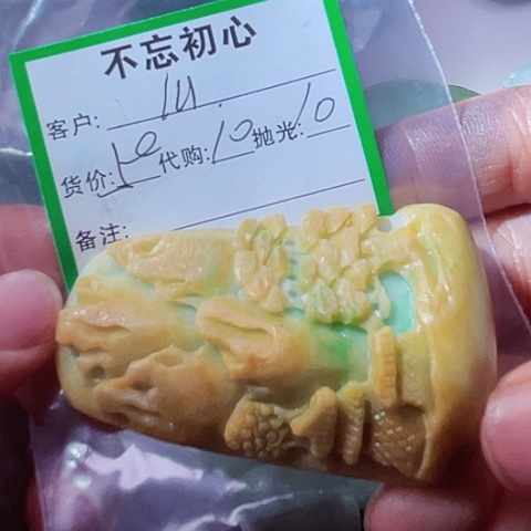 川***息翡翠未镶嵌颈饰缅甸