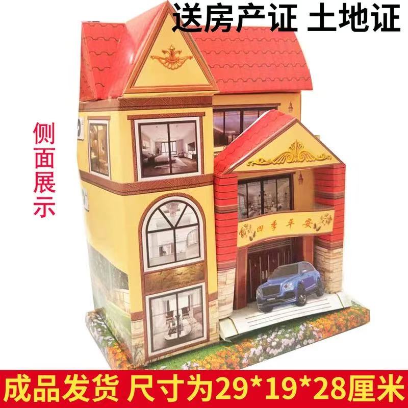 纸扎楼房成品立体发货表孝心