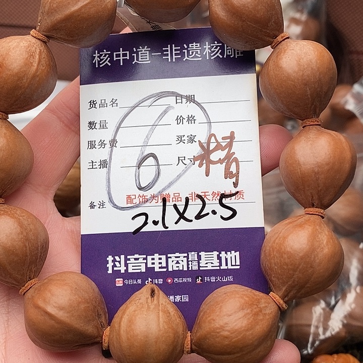 手串/手链橄榄核小****食