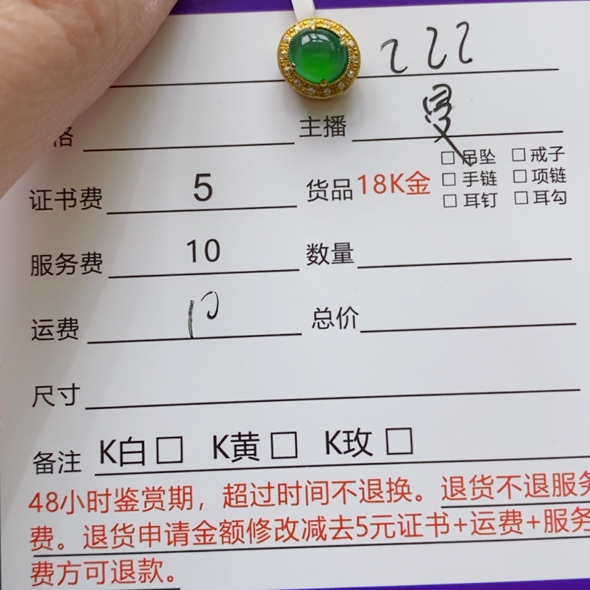 【闪购商品】翡翠吊坠(不含链)18K金镶嵌