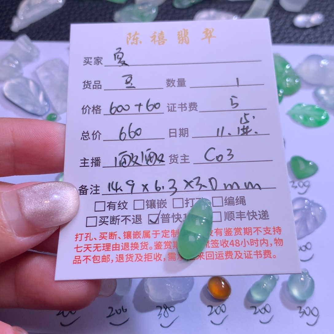 夏***夏翡翠未镶嵌颈饰翡翠吊坠