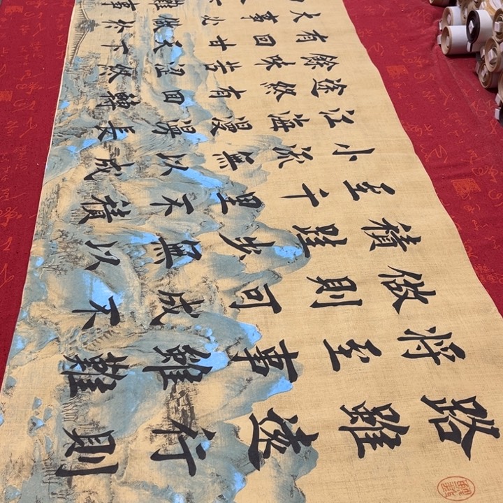 书法路虽远堵金栋江山