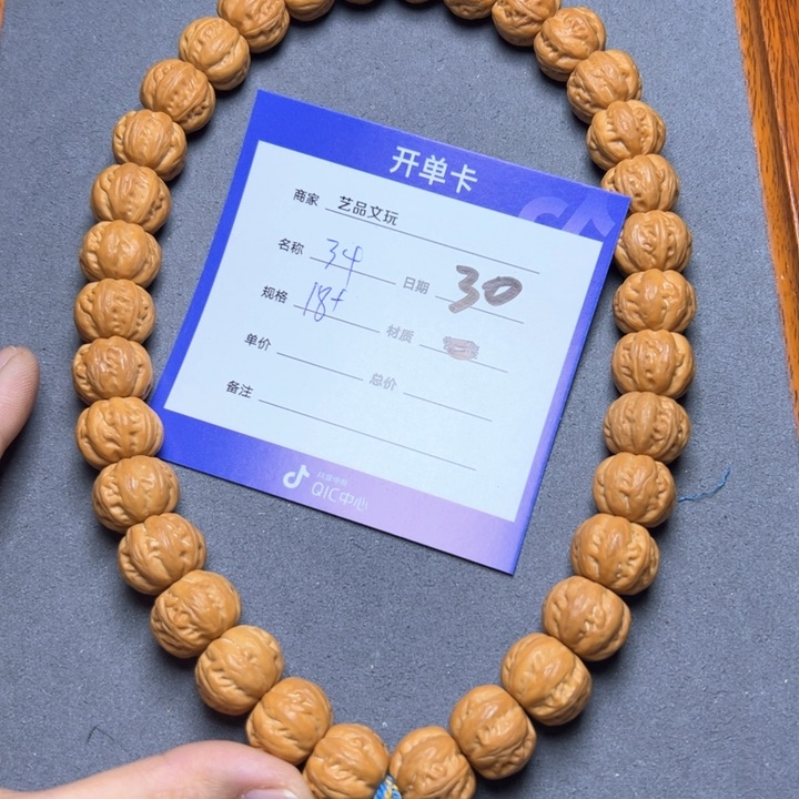 猴头核桃手串猴头