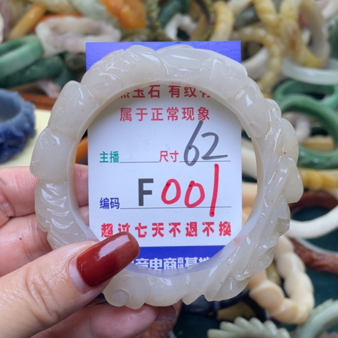 【闪购商品】未镶嵌手镯石英质玉