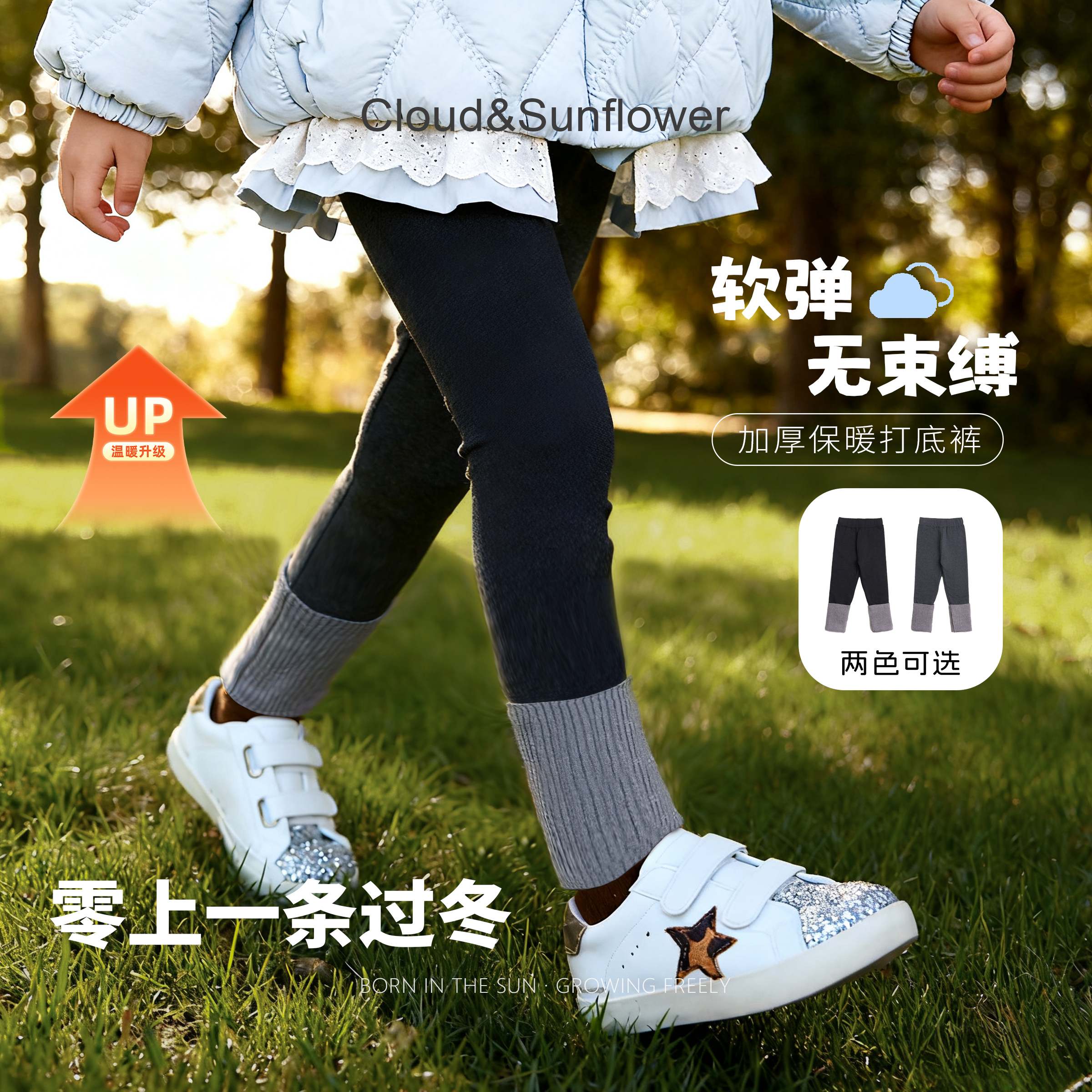 【云朵小葵】女童冬季新款加厚裤脚拼接保暖打底裤992015