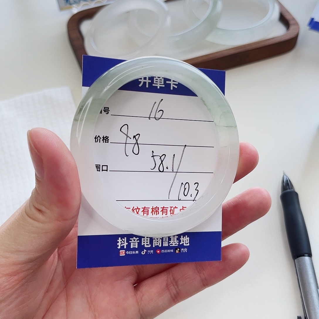 石英质玉手镯未镶嵌16-58.1