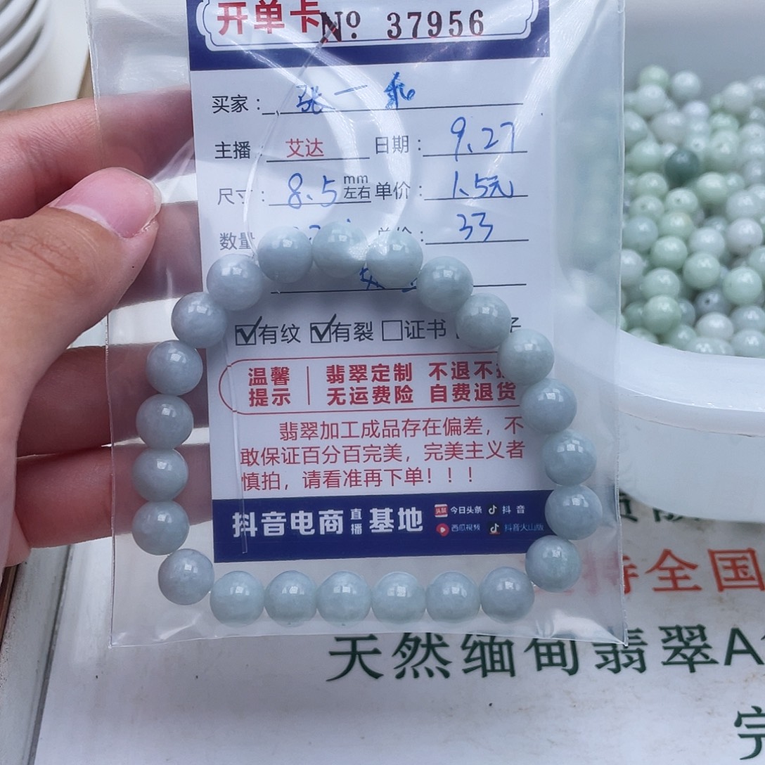 @****翡翠未镶嵌手链天然翡翠